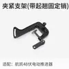 Accesorios para Motor Eléctrico de Pesca de Arrastre de 48 Voltios 3.6/4/5.0/7.0/8.0 Hélice Controlador Manija de Operación