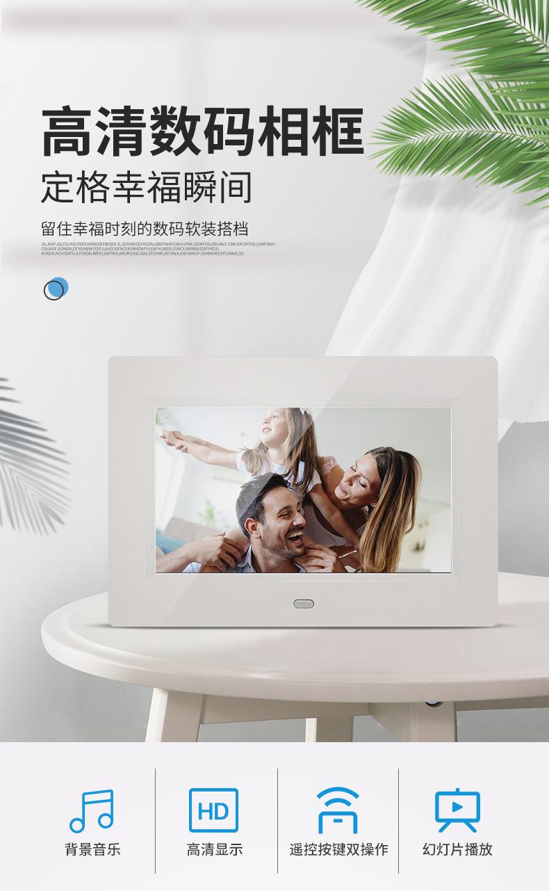 数码相框706_01.jpg