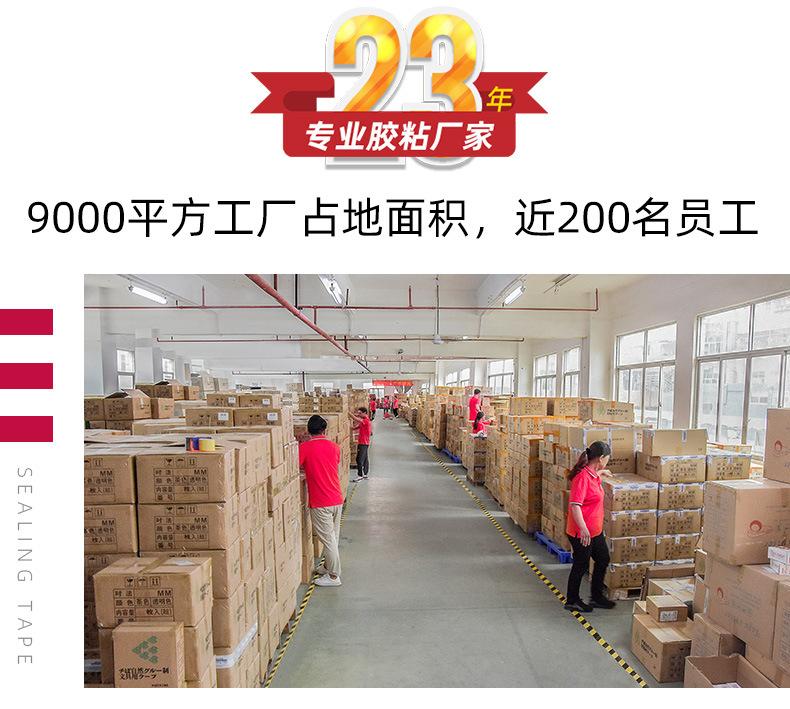PET双面胶_19.jpg