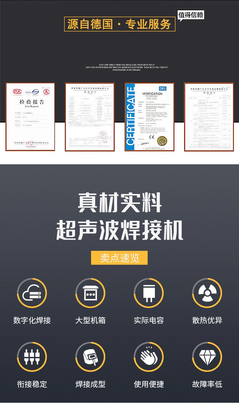 超声波金属焊接机