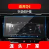 Adequado para 27 Modelos de Película de Vidro Temperado para Navegação Audi Q6, Tela de Instrumentos do Console Central Q8, Película Protetora Q7, Acessórios de Interior de Carro