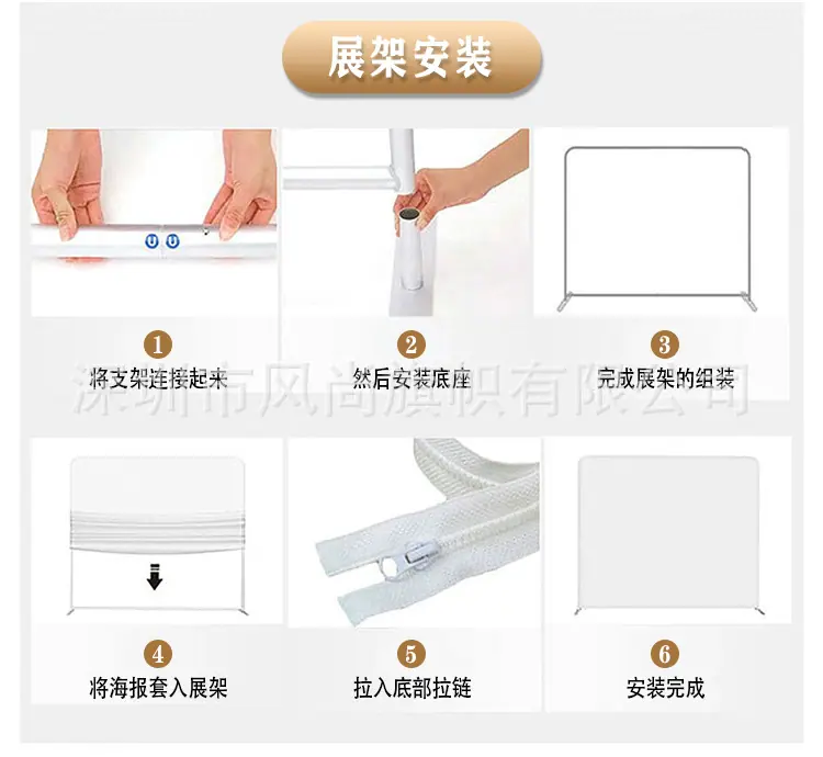 展架安装.jpg