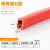 Tira de Vedação Esquelética em U Tira de Borda de Borracha Ponte de Chapa Metálica Mecânica Tira de Proteção de Boca Anti-Corte Manual Clipe