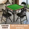 Mesa especial para jogar mahjong, mesa dobrável para uso doméstico, mesa de jantar pequena para apartamentos pequenos, mesa de xadrez e mahjong, mesa quadrada para imóveis de aluguel