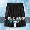 Pantalones de seda de hielo para hombre, pantalones casuales finos de verano para hombre, pantalones holgados con piernas transpirables, pantalones deportivos de secado rápido con aire acondicionado.