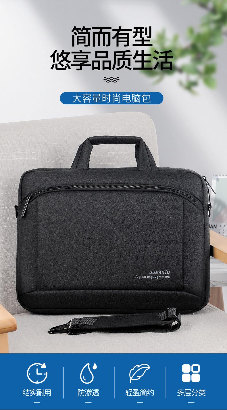 手提电脑包 (1).jpg