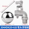 Válvula de Flotador de Acero Inoxidable Cobre 304 Válvula Automática de Control de Nivel de Agua 1/2 Pulgada 3/4 Pulgada Torre de Agua Tanque de Agua Válvula de Flotador Ajustable