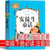 Versión Fonética de 100 Rimas Infantiles Chinas, un Libro Extracurricular Imprescindible para Primer Grado, Estudiantes de Segundo y Tercer Grado de Primaria