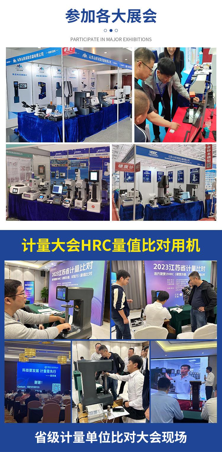 洛氏硬度计_10.jpg
