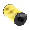 Suministros del Fabricante Filtros de Aceite Lf17557 2996570 2510200 8456586 5041797640
