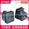Base de Carga C-Port con Hebilla Cuadrada LN-015 Conector Hembra Tipo-C con Cable, con Placa y Carga Inversa, Certificado CE