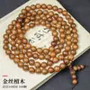 Cuentas de sándalo de seda dorada 108 pulseras 10MM cuentas de texto de madera para jugar pulsera de mano sumergida cadena de suéter material viejo