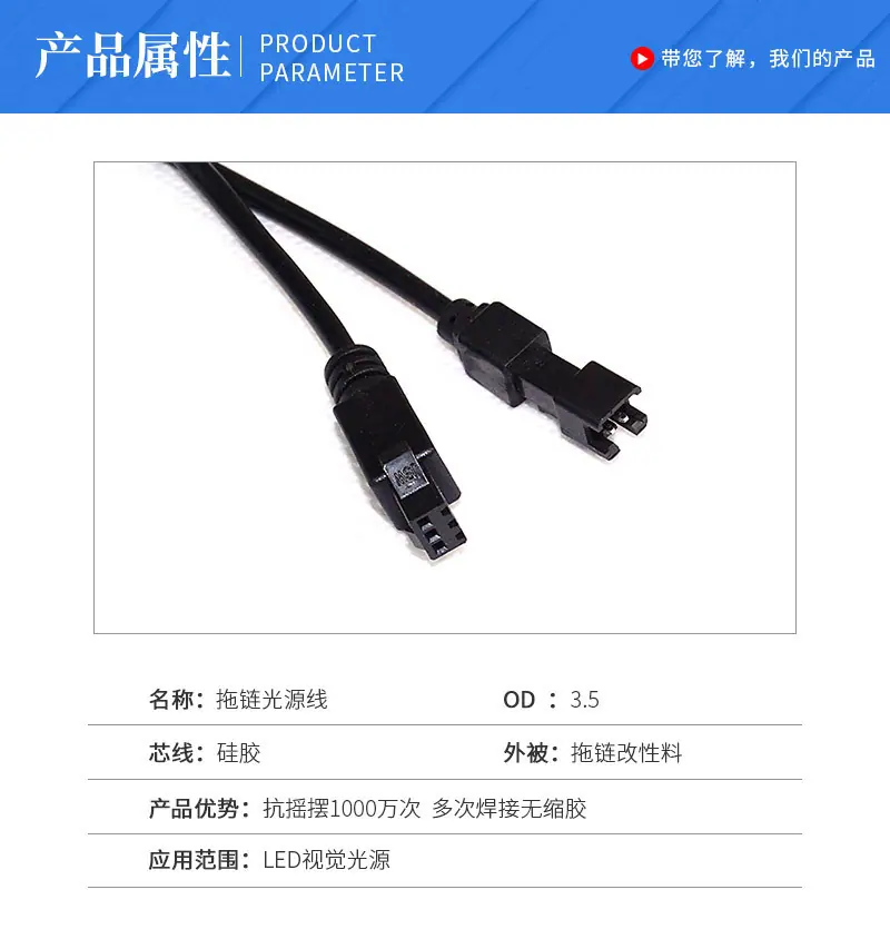 广告-拖链光源线-1.jpg