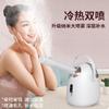 Vaporizador facial nano con doble pulverización de agua fría y caliente, instrumento de belleza para abrir poros faciales, pulverizador hidratante, máquina doméstica