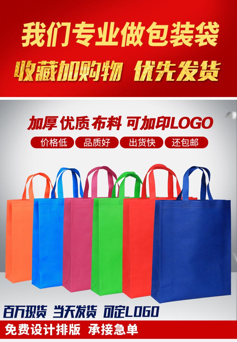 无纺布袋子定做