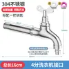 Grifo de acero inoxidable con llave, gran caudal, balcón, a prueba de heladas, patio, jardín, con cerradura, exterior, para regar flores, lavar el coche