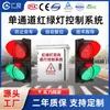 Semáforo sistema de control de mina de estacionamiento de un solo canal tráfico bidireccional controlador de evitación de esquinas de garaje subterráneo