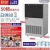 Máquina de Hielo Comercial Transfronteriza para Tiendas de Té de Leche y Bares, Gran Capacidad, Tamaño Pequeño, Máquina de Cubitos de Hielo Totalmente Automática, Fábrica Soporta 110V