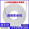 Cable de Carga de Energía para Android Extra Largo 5m Adecuado para Cámaras de Vigilancia Cable de Extensión de Carga 5.8m 10.13m