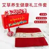 Souvenirs de Cuidado de la Salud, Martillo de Artemisa Roja, Almohada de Artemisa, Cojín de Artemisa, Caja de Regalo, Set de Tres Piezas, Regalos Navideños, Regalos Prácticos