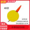 Luoyang Bola EVA Bola Flotante Esférica Bola Flotante Bola Flotante Pesca Luya Flotador Electrónico Peces Bola Flotante Esférica Flotador Redondo para Peces
