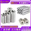 Venta Directa del Fabricante Original Hong'An Imán de Neodimio Fuerte Disco Magnético Agujero Recto Perforado Agujero Avellanado Lámina Magnética Fuerte