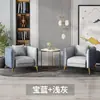 Estilo Moderno Simple Sillón Individual Silla para Hotel de Negocios Silla de Negociación para Ocio Combinación de Muebles para Sala de Recepción Uso Doméstico