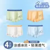 Ropa interior para niños de 10 a 15 años, calzoncillos bóxer tipo A de seda helada para bebé, estilo fino de verano para niños y bebés