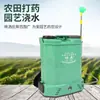 Rociador Eléctrico de Iones de Litio Personalizado de Fábrica Mochila Pulverización de Pesticidas Invernadero Rociador Eléctrico de Alta Presión