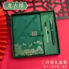 Caja de Regalo Set de Tendencia Nacional de Negocios Estilo Chino con Logo Imprimible Cuaderno A5 Engrosado