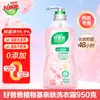 Detergente para Lavar Roupa Íntima de Bom Pai 950g Fragrância de Cerejeira Antibacteriano Remoção de Manchas de Sangue Líquido de Limpeza Especial para Roupa Íntima Original Atacado