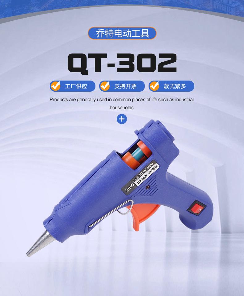 义乌乔特电动工具有限公司+详情页_02