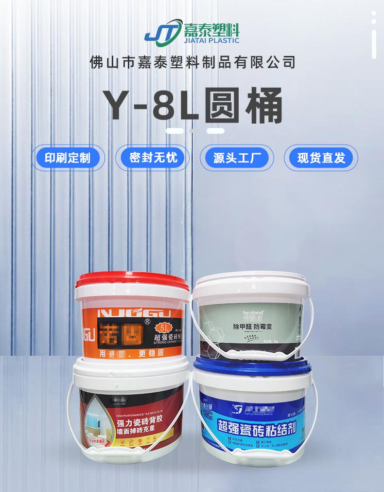 圆形塑料桶