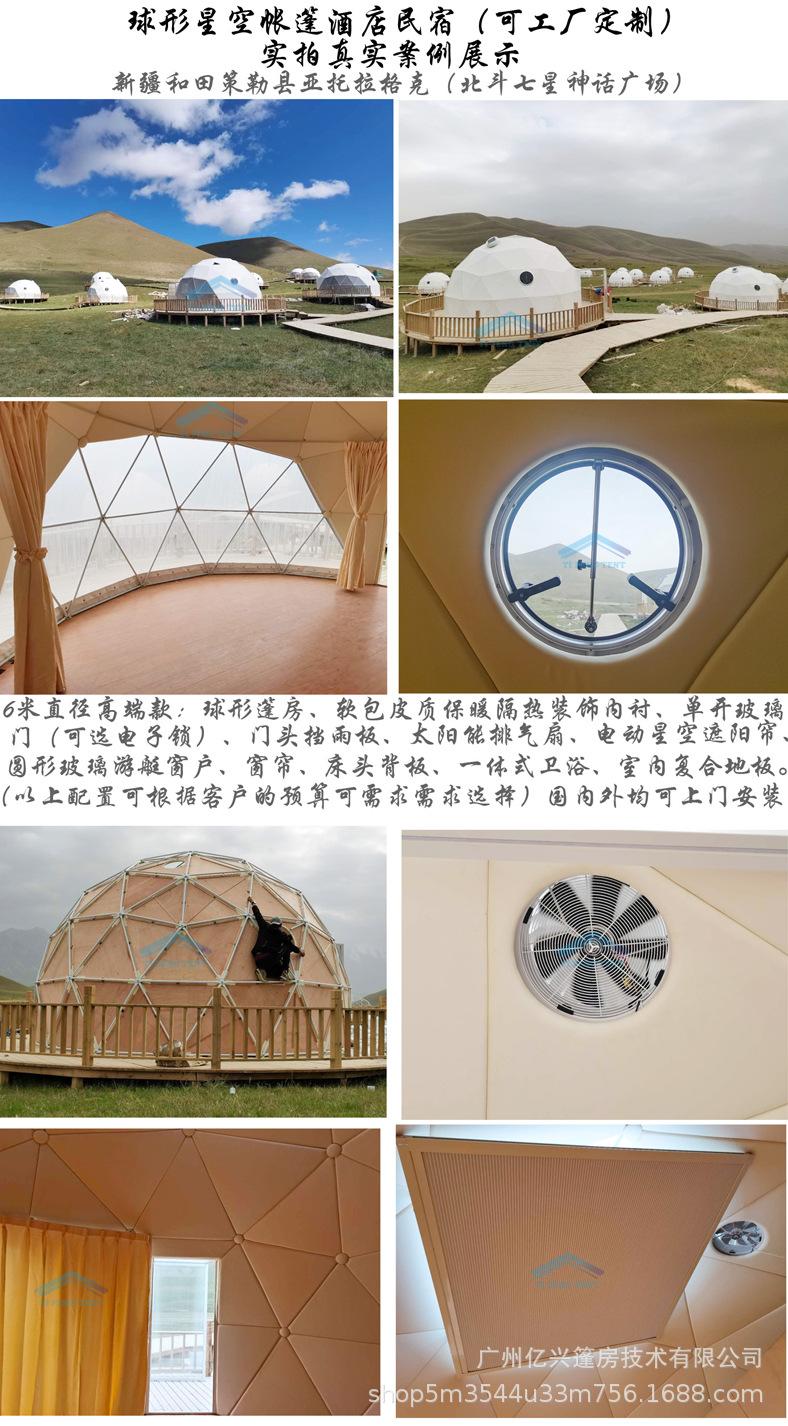 详情页球形酒店（可编辑）-恢复的--1_21.jpg