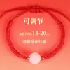 Pulsera Original del Año del Caballo de Lin Cuerda Tejida Simple Bodhi Año Zodiacal 2026 Cuerda Roja Nudo Vajra No Descolorante Pulsera