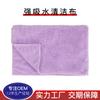 Procesamiento personalizado de toallas de cocina multifuncionales de microfibra, estropajos de cocina de alta absorción y paños de descontaminación resistentes.