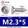 Tornillo de cabeza plana de acero inoxidable 304, tornillo avellanado hexagonal, tornillo autorroscante para madera, alargado M3M4M5