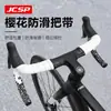 Fita de guidão JCSP Sakura para bicicletas de estrada, antiderrapante, absorvente de choque e estilosa, adequada para homens e mulheres