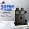 Válvula de Equilíbrio de Motor Hidráulico Bloco de Travamento Direção Única Dupla BM2 BM3 BM5 Válvula de Equilíbrio Válvula de Alívio Válvula Solenoide Guindaste Mecânico