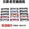Puesto de venta de gafas de sol de moda Jianghu, gafas planas, gafas para presbicia y otras gafas de sol en inventario, tienda binaria, supermercado, venta al por mayor