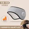 Protetores de Ouvido à Prova de Som para Homens e Mulheres Dormir e Reduzir o Ruído no Outono e Inverno Esportes ao Ar Livre e Ciclismo Protetores de Ouvido e Máscaras de Olho Universais com Velcro e Forro de Lã