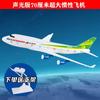 Avión de Pasajeros de Aviación Luz Inercial Música Historia Avión Eléctrico Grande Modelo 80cm Modelo de Avión para Niños Venta Directa al por Mayor
