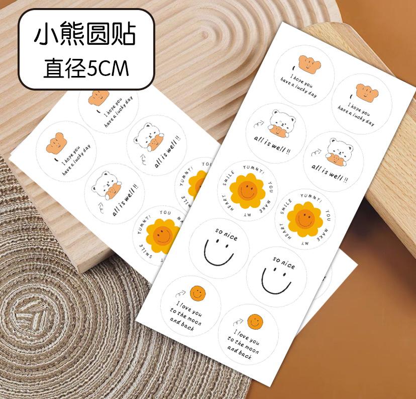 小熊圆贴