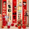 Montaje de Escena de Cumpleaños de Nezha: Desciende el Niño Mágico, Niños y Niñas Banner Decoración Atmósfera Fiesta Infantil Foto
