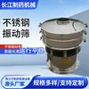 Criba Vibratoria de Acero Inoxidable, Cribadora Vibratoria Lineal de Acero Inoxidable para Polvo de Medicina Tradicional China, Cribadora Vibratoria para Intermediarios de Granos
