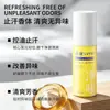 O Spray Antiperspirante e Desodorante Lufei Cloridrato de Alumínio proporciona frescor e fragrância duradouros, sem nenhum odor estranho, disponível para envio direto do fabricante