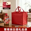 Caja Entera de Bolsas de Regalo para Licor Blanco con Asas, Especiales para Signos del Zodiaco, Bolsas de Empaque Espesadas de Gran Capacidad con Cierre