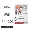 Papel de boceto marca Montaña de Nieve 4K 180g engrosado bloc de dibujo de 8 páginas papel para gouache papel para acuarela para niños y estudiantes papel para garabatear y dibujar