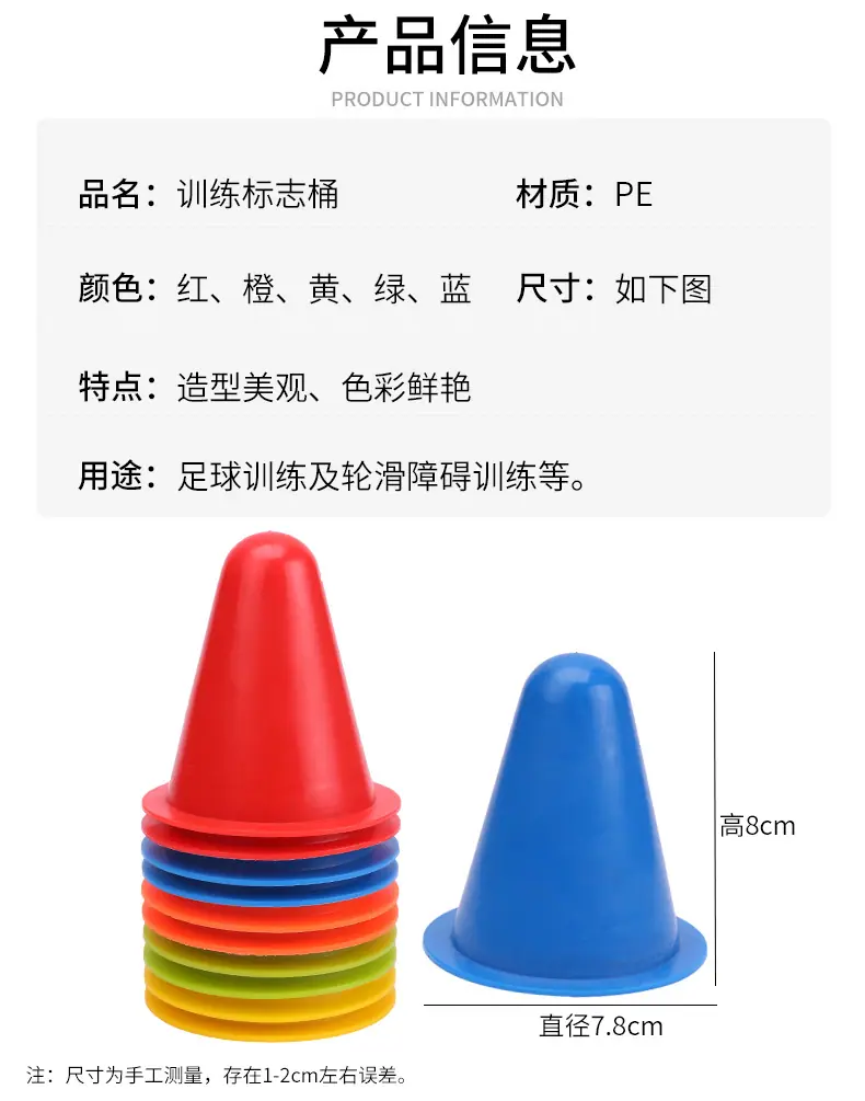 轮滑桩_02.jpg