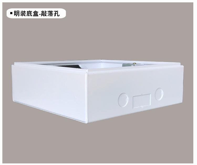配电箱铁